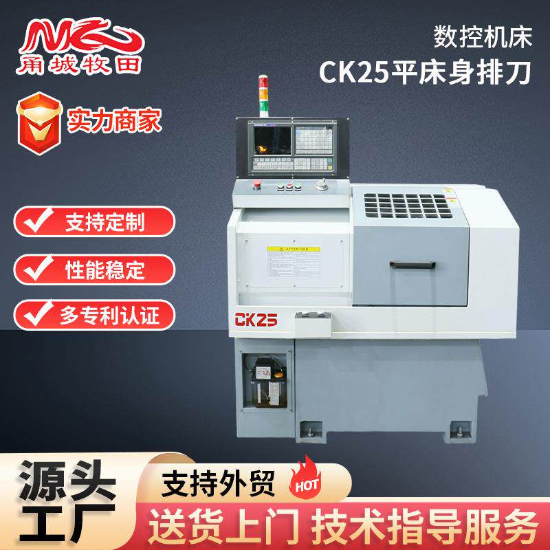 数控车床CK25厂家数控机床车小型高精度高转速加工卧式车床