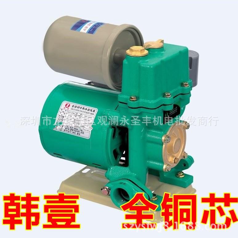 韩壹水泵HJY全自动冷热水自吸泵 自来水管道增压泵 太阳能加压泵