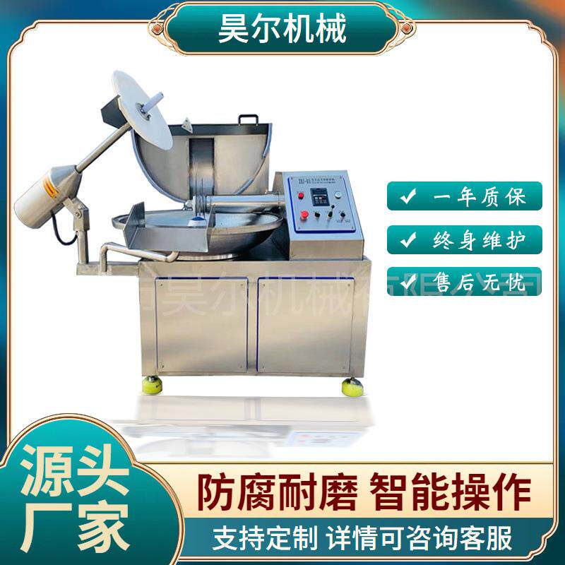 点心馅料自动出料斩拌 水饺混沌馅高速斩拌机 乳化肉制品肉馅斩拌