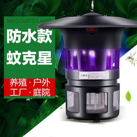 奢吧养殖场专用抓杀蚊子灭蚊灯，室内户外庭院电，灭蚊器插电式神器一