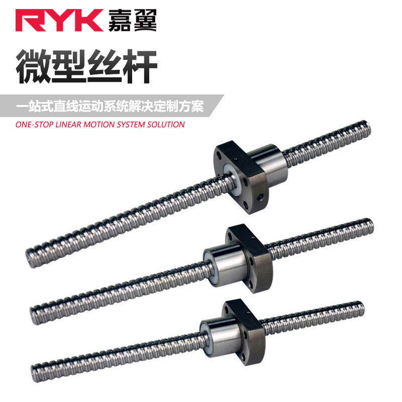 GTEN微型RS1605滚珠丝杠精度传动丝杆厂家加工现货