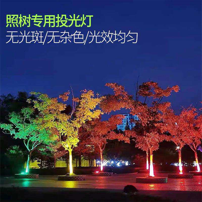 led投光灯户外防水庭院绿光照树灯黄光园林绿化外墙景观投射灯