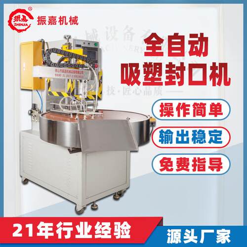 全自动圆盘吸塑包装机热合纸卡泡壳封口机日用品热压机器厂家