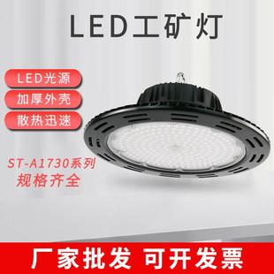 LED工矿灯圆形飞碟灯射灯照明工矿灯UFO车间厂房灯吊环款 100W200W