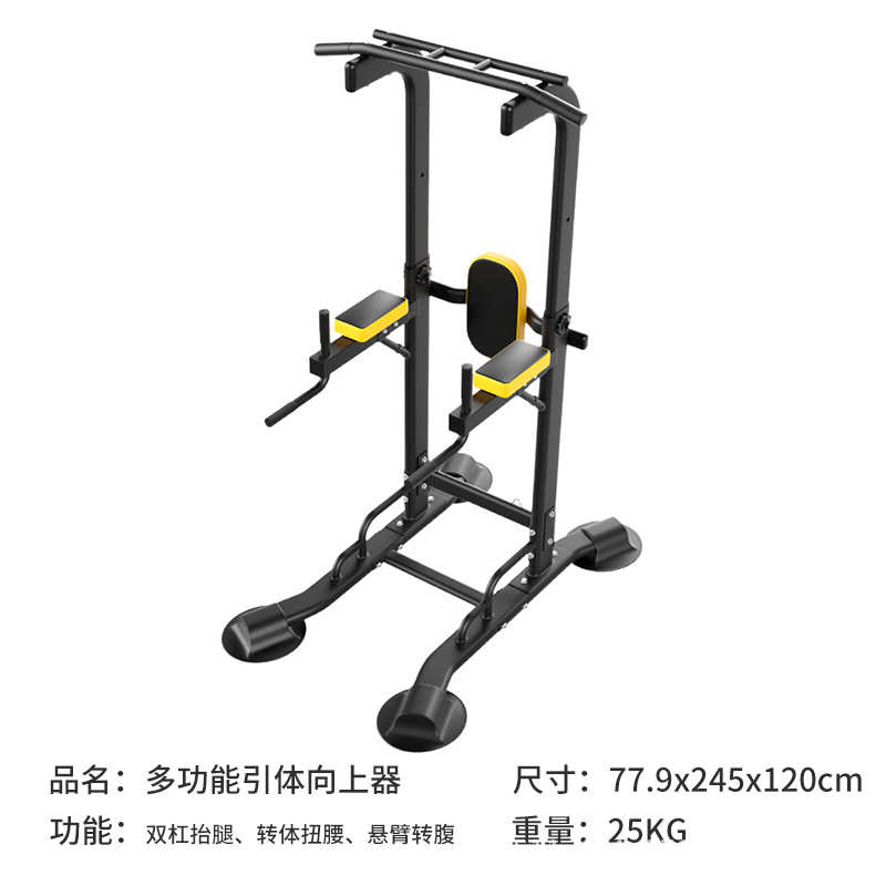 向上批发单杠运动引成人器拉伸室内落地健身器材家用体艾单双杠踏