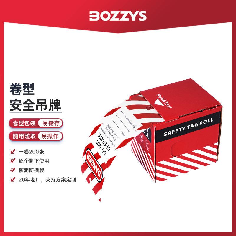 BOZZYS工业安全锁PVC警示吊牌设备维修停工标示牌LOTO锁具标牌