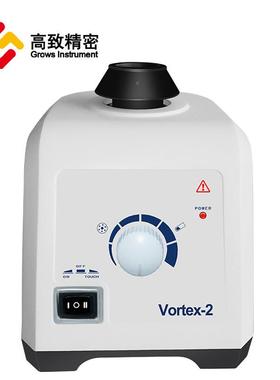 oVtr-Grows Inex2 旋涡混匀仪