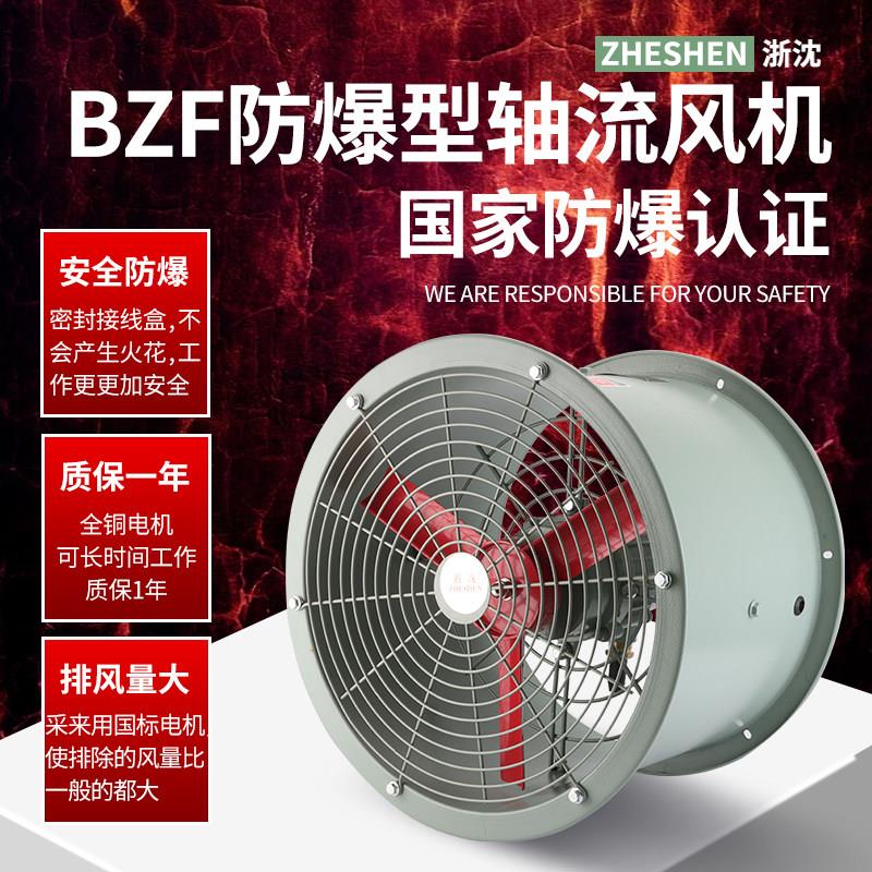 消防事故防爆轴流式风机220v管道380v工业排风机铝叶耐高温排气排