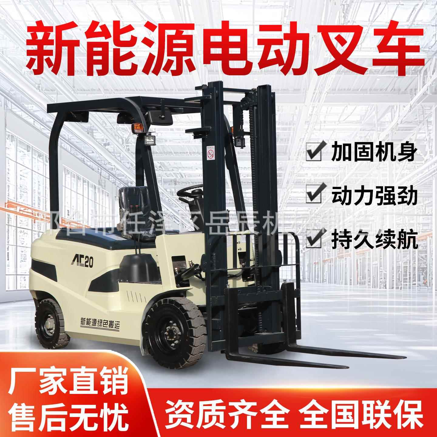 新能源电动叉车2吨吨1吨四轮小型电动升降叉车两吨三支点堆高搬