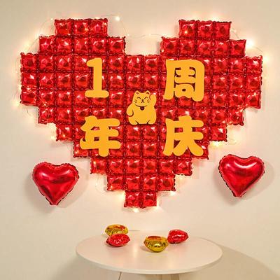 店庆活动装饰周年庆场景布置公司庆典开业气氛大号爱心气球背景墙