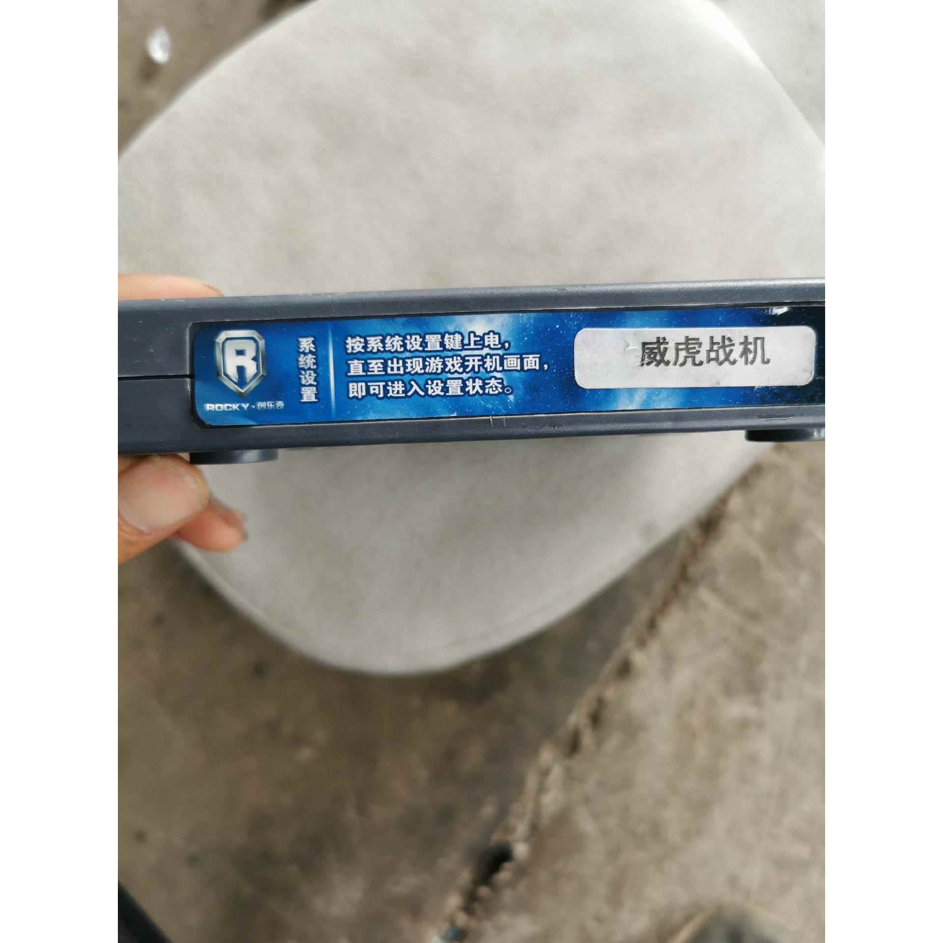cps1基板，威虎战机游戏