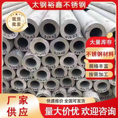 304不锈钢无缝管厂家316l/2205/2507双相工业厚壁不锈钢管
