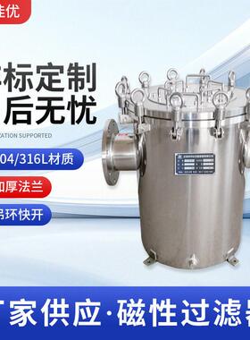 不锈钢磁性过滤器固液分离强磁棒滤芯精密过滤化工管道流体除铁器