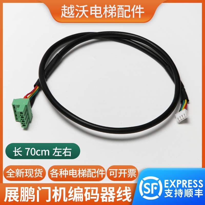 展鹏门机编码器线适用博林特巨人通力爱登堡快意菱王电梯连接线