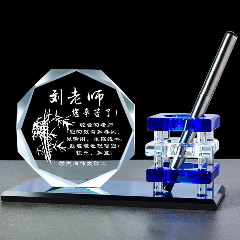 纪念品礼物语文数学老师水晶笔筒