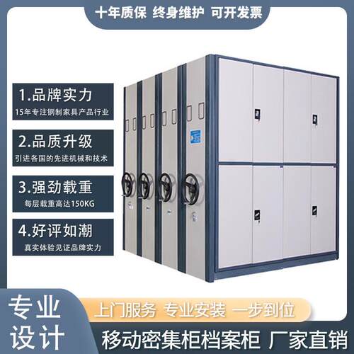 上海手摇图书馆档案室密集架轨道移动资料柜智能语音文件柜可调整