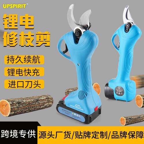 跨境出口电动修枝剪充电式园林工具锂电剪枝机电剪刀粗枝剪果枝剪