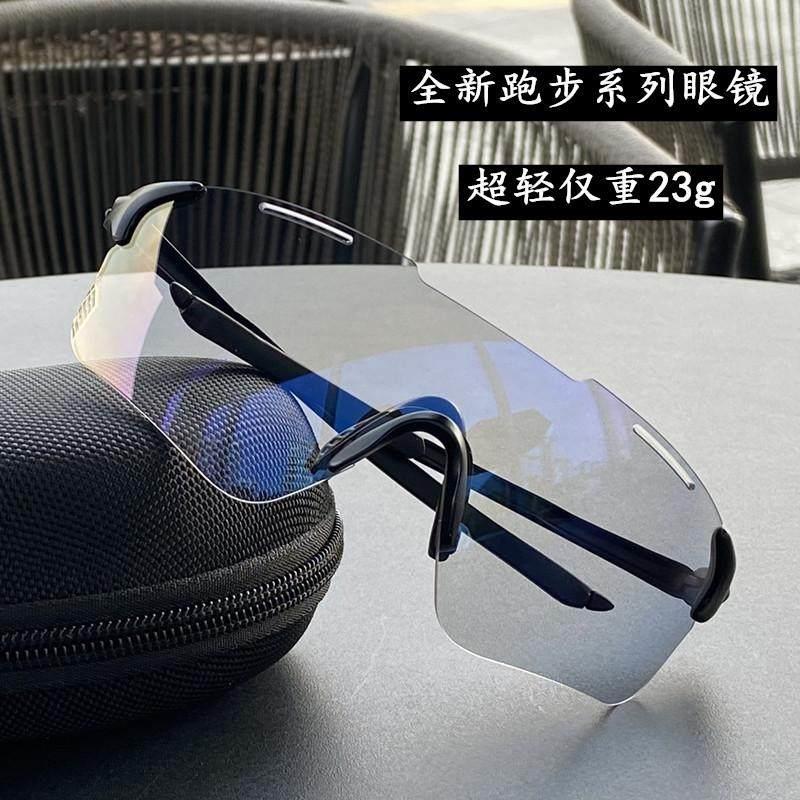 专业跑步马拉松骑行护目镜感光变色运动太阳眼镜男女防风自行车眼