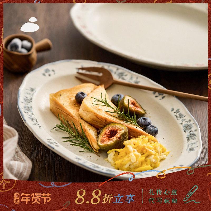 昔原 法式中古 老花椭圆餐盘 哑光釉下彩盘子 经典怀旧复古花边盘