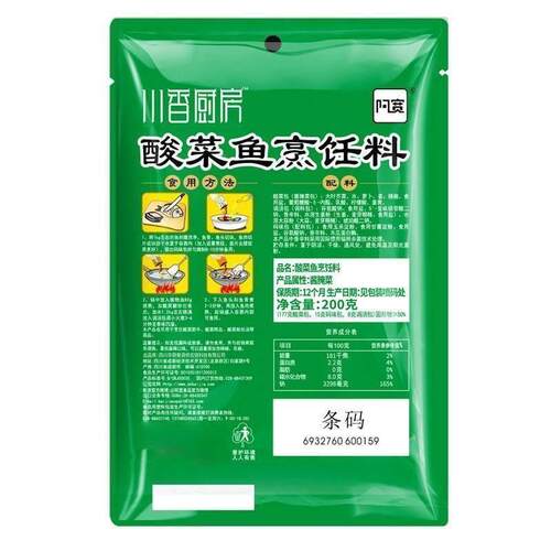 正宗新百家腌鱼调料老滩酸汤水煮鱼调料包正宗四川家庭火锅底料