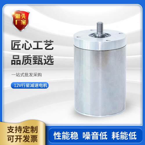 12V行星减速电机清洁工具直流无刷减速电机减速AGV直流无刷电机