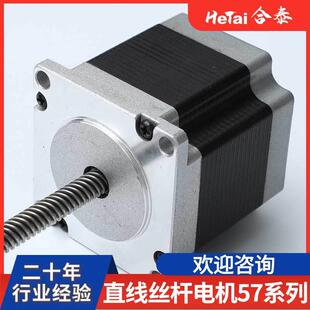 家458供应大推线力直步电进厂机法兰尺寸57系列滚珠丝杆步进电机