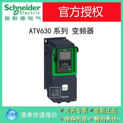 ATV630U22N4变频器，2.2kw变频器ATV630现货包邮