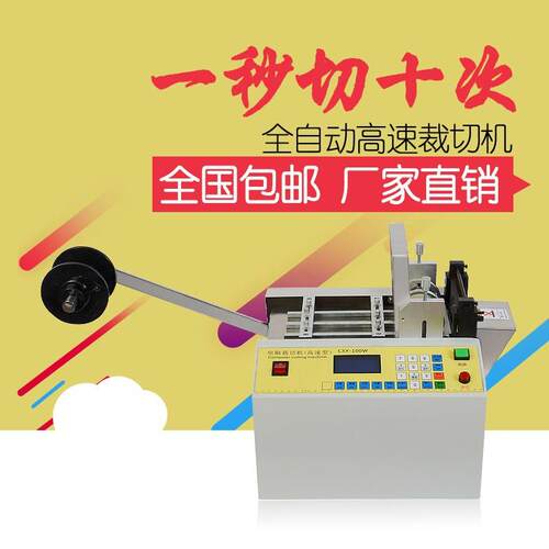 软胶管CXY-100G管自动切切管机电脑热管管机缩橡胶管电脑切机pvc