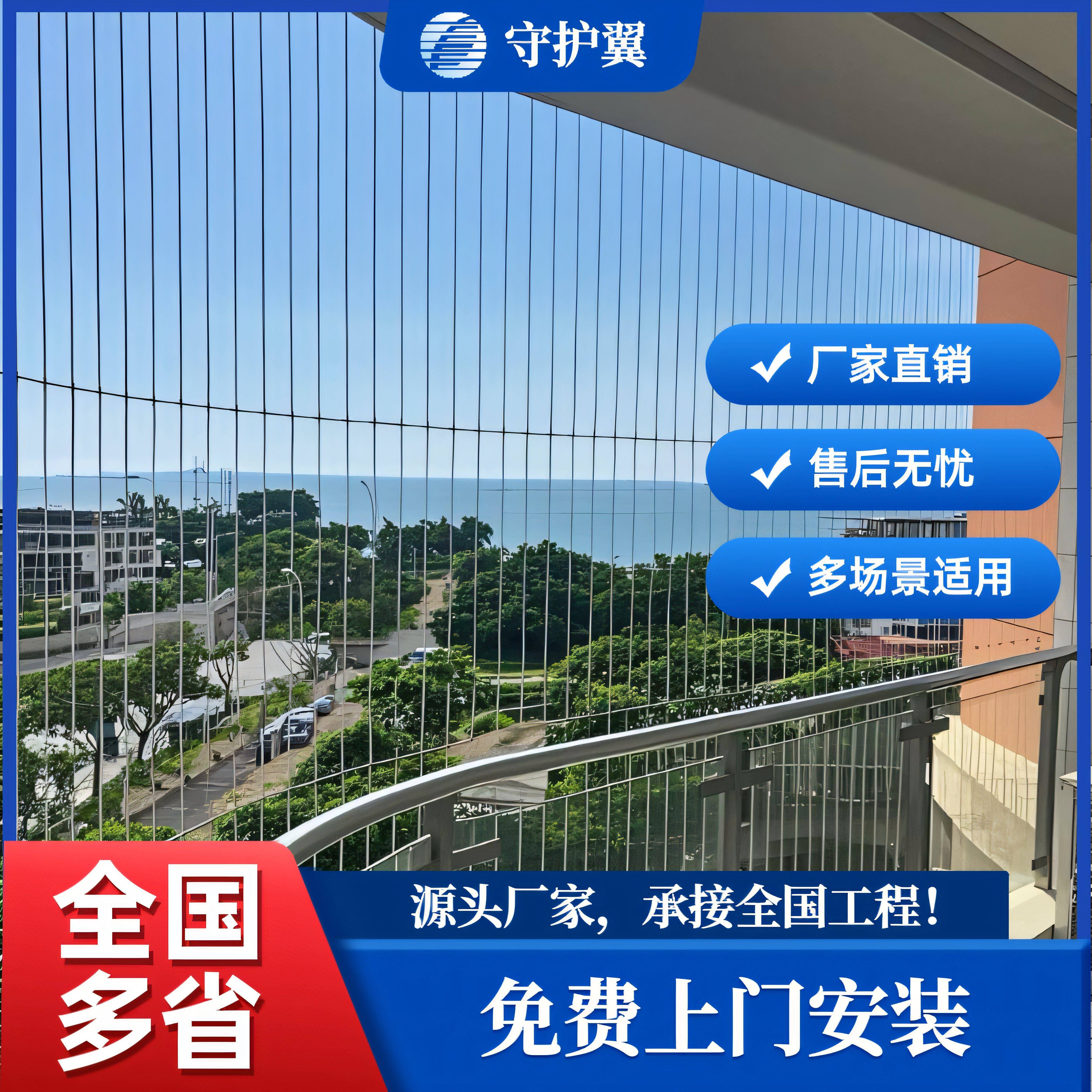 隐形防护网高楼阳台窗户儿童安全网防坠网封窗钢丝防盗网包安装