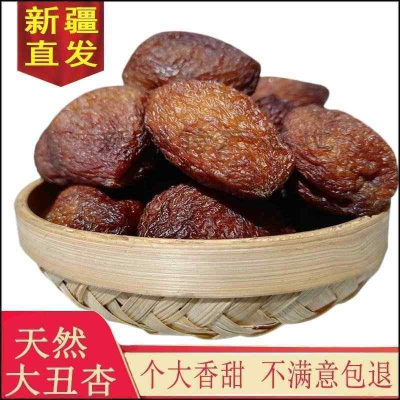 新疆大杏干自然晾干原味软糯香甜非树上吊干小白杏干休闲零食