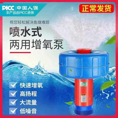 鱼塘增氧机鱼塘静音虾专用鱼塘充氧机泵家用池塘打增氧机增氧泵