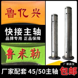 快换销轴 鲁亿兴鲁米勒快接销子主轴斗销 新款卡簧轴