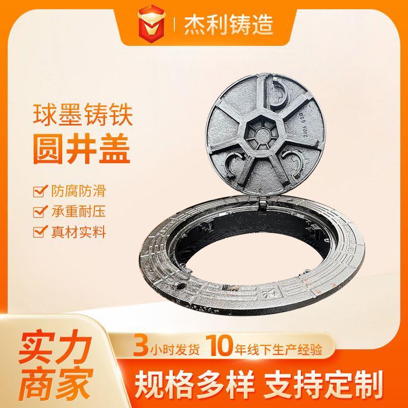 E600重型墨铸铁井盖排污雨水700重型圆球墨铸铁井盖800铸铁井盖厂