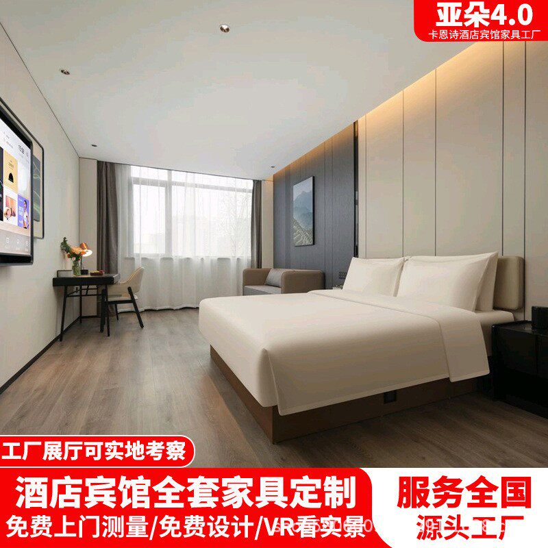 亚朵4.0酒店宾馆家具标间全套酒店床原木现代简约床箱床板民宿床