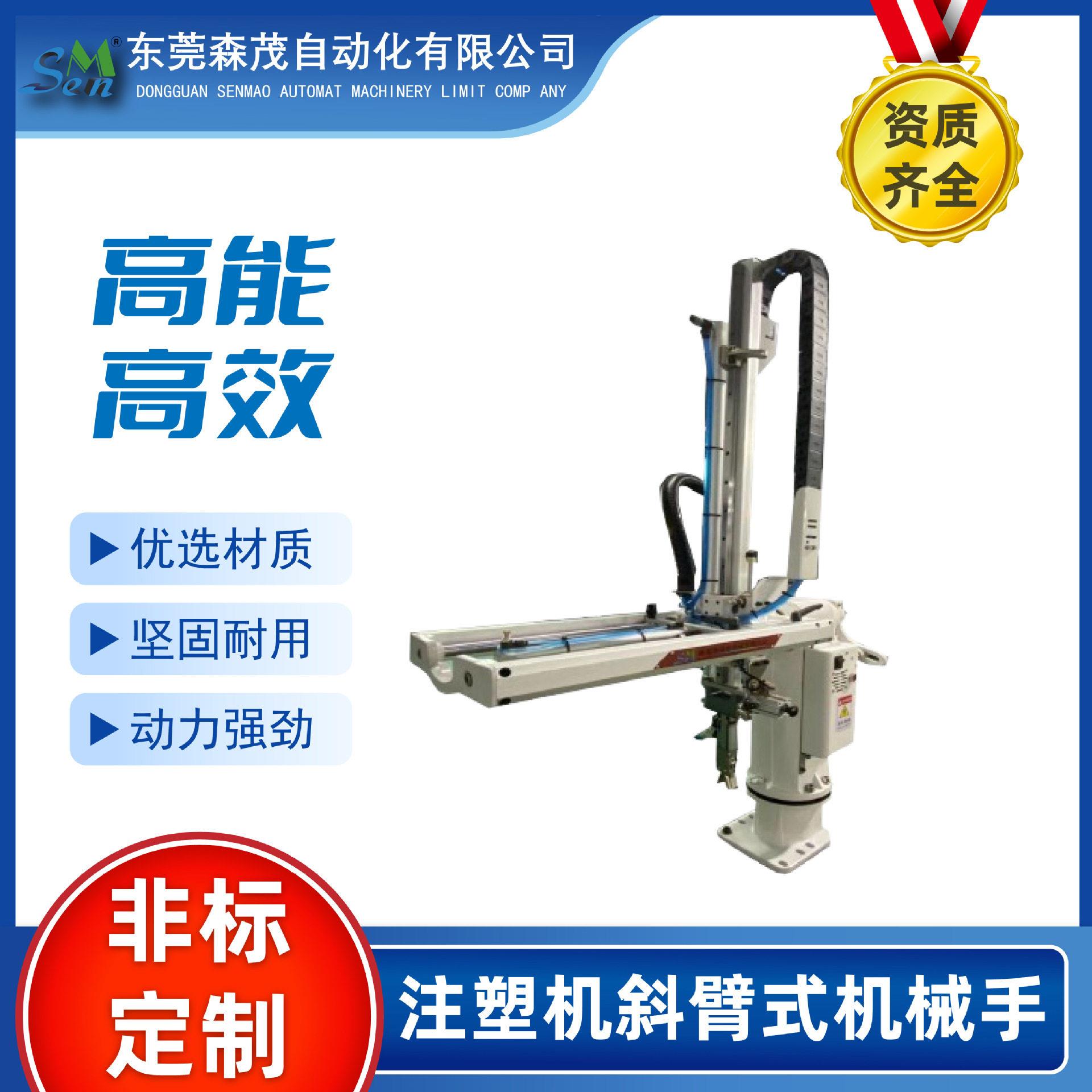 注塑机自动取件机械手斜臂式快速取成品水口自动上下料取件机械臂