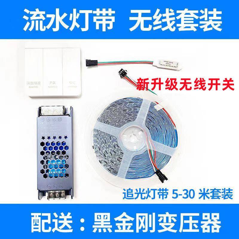 led追光流水灯带条家用网红走廊客厅吊顶回流跑马灯流水线形灯带