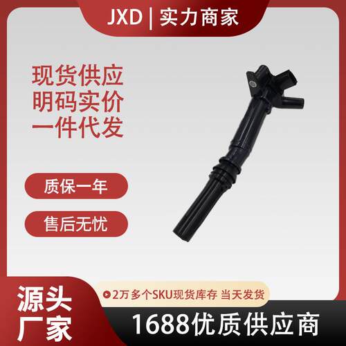 跨境厂价点火线圈 UF631 AL3Z12029A 6736301 E1131 DG525 C1800