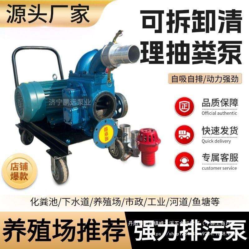 抽粪泵养殖场自吸猪粪抽粪机家用化粪池无堵塞排污水泥浆水泵