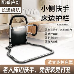 带灯床边扶手带小耳朵老人起身器助力栏杆防摔神器折叠护栏老年人