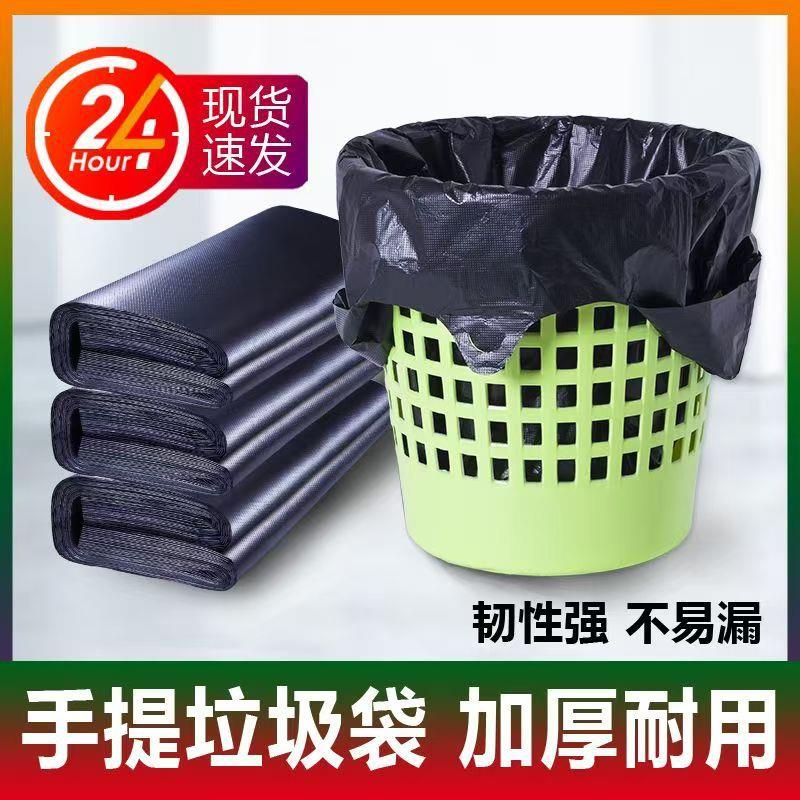 背心式垃圾袋加厚黑色大中小号手提式办公家用厨余垃圾塑料马夹袋