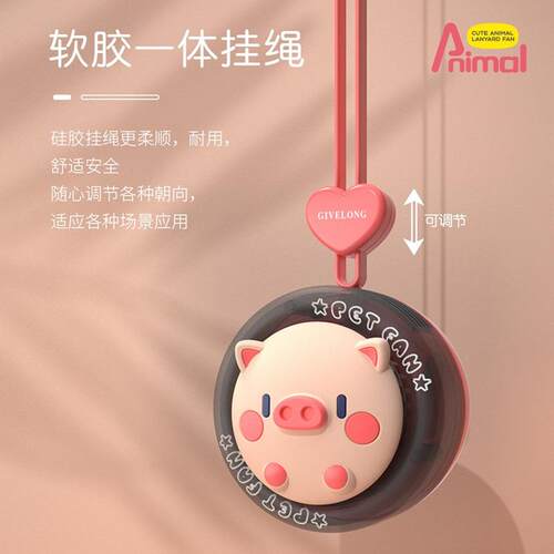 新款直销usb充电迷你小风扇儿童卡通萌宠学生便携式手持户外无叶