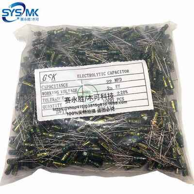 供应 25V22UF 25V 5X11 JZ系列 高频低阻105度 原装GSK电解电容
