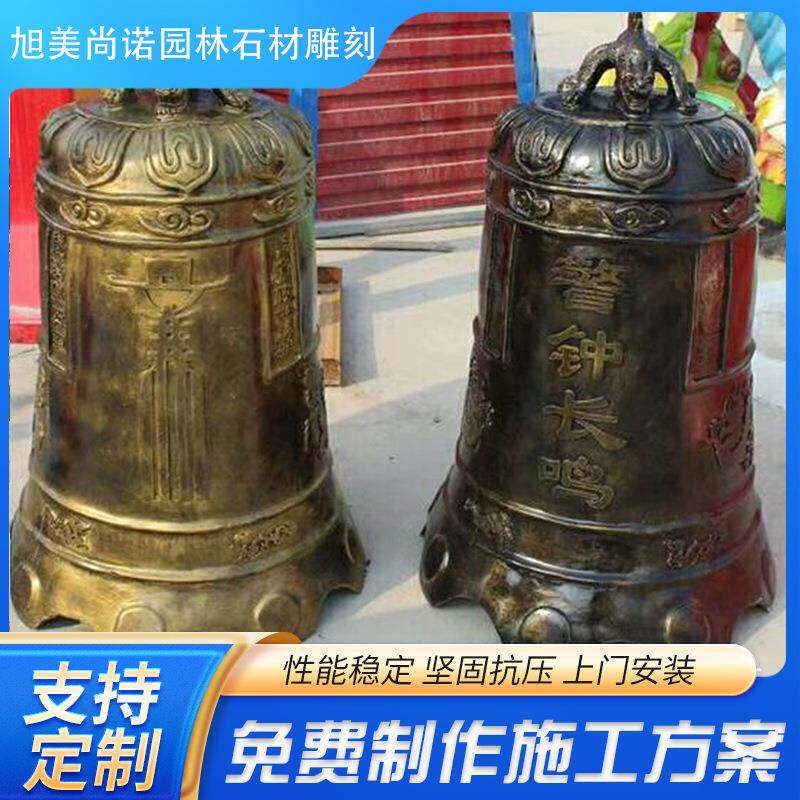 玻璃钢树脂仿铜寺庙铁钟玻璃钢仿古钟雕塑警钟平安雕塑