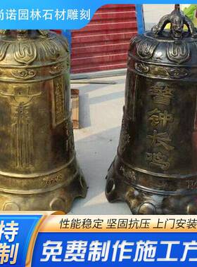 玻璃钢树脂仿铜寺庙铁钟玻璃钢仿古钟雕塑警钟平安雕塑