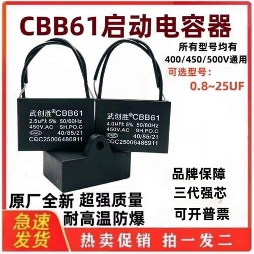 CBB61风扇吊扇电容1.5/2.5/3/4UF油烟机鼓风机启动电容器品牌保障