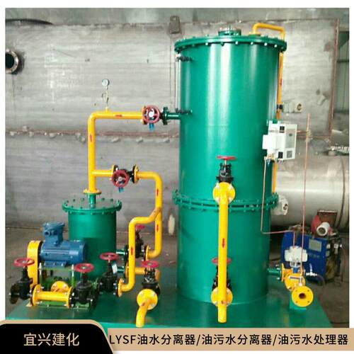 污水处理 油水分离器 含油污水处理器 油水分离设备 油水分離器