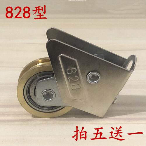 828型滑轮老式铝合金门窗滑轮 平移门拉门窗滑轮下轮静音滚轮