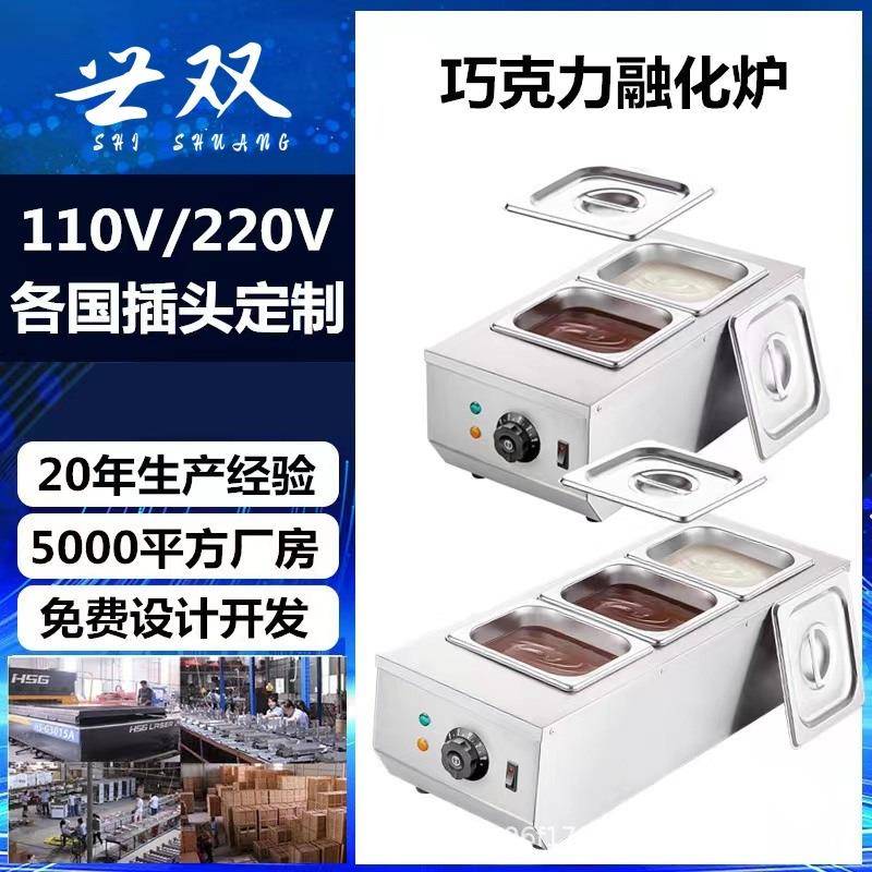 跨境爆款巧克力融化锅商用融化炉加热融化朱古力融化机器厂家