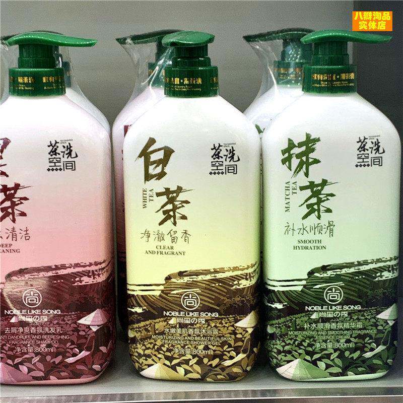 尚玺之秀洗发水茶洗空间洗发乳控油蓬松去屑柔顺淘米水侧柏叶白茶