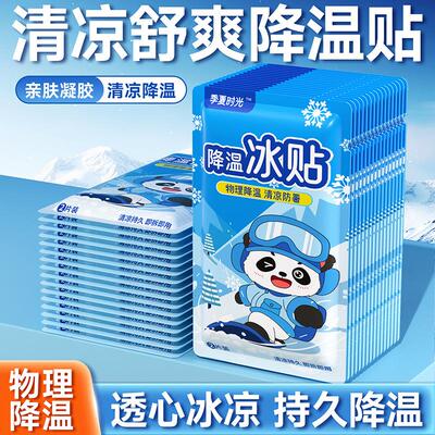 Cooling Patches, Ice Cooling Stickers for Summer Heat Relief